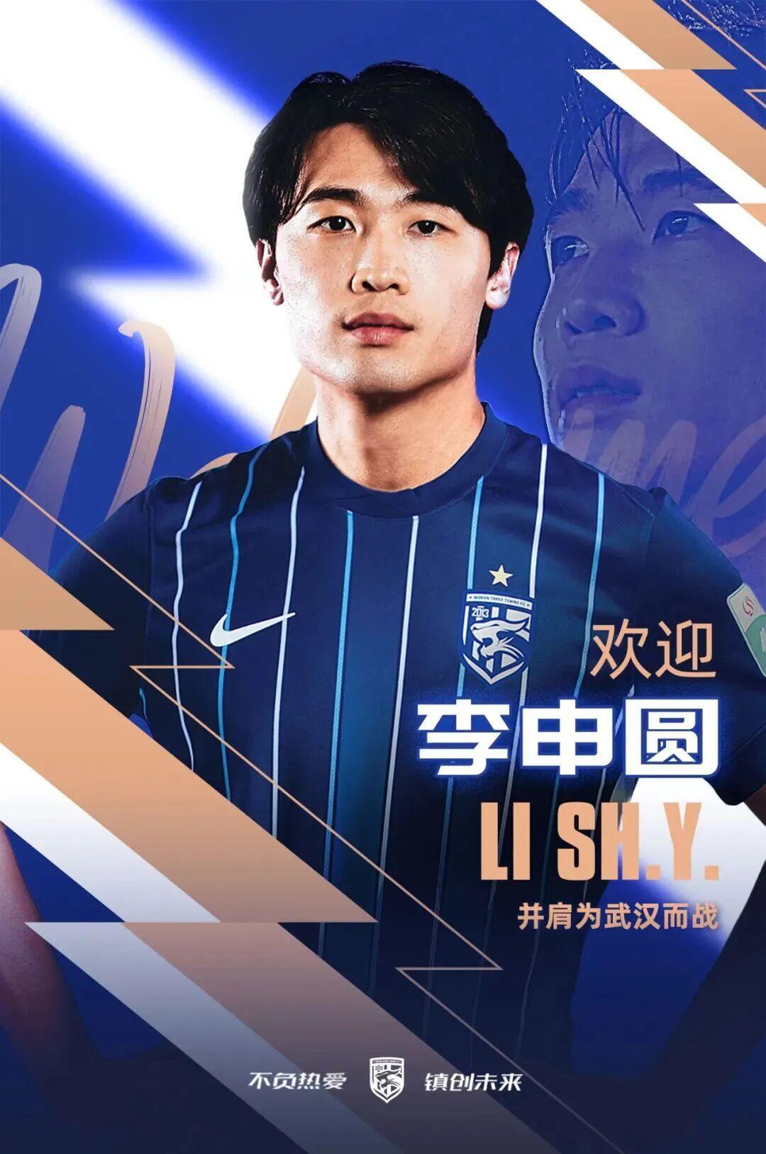 开云-中超转会：武汉三镇官宣第3位新援&amp;amp;外援曝光，莱切特转投保级队