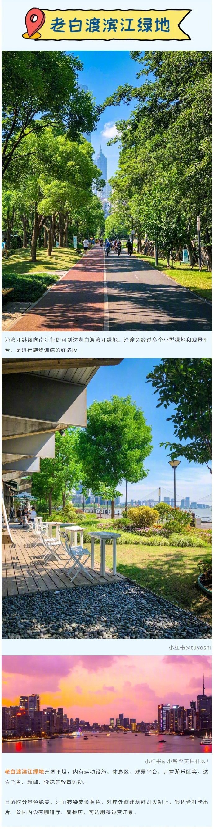 开云APP-射箭世界杯赛上海站开赛，陆家嘴三大宝藏路线同步解锁|申城|金融城|上海市|陆家嘴金融城|云端观景_新浪体育_新浪新闻